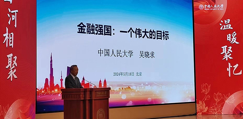 深圳市中国人民大学校友会