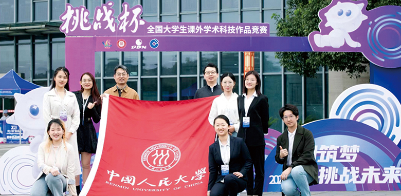 深圳市中国人民大学校友会