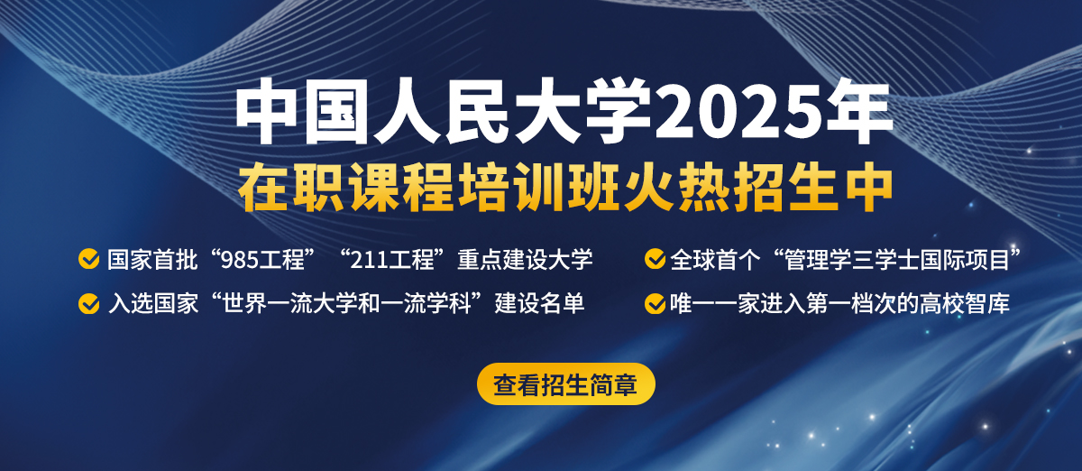 深圳市中国人民大学校友会