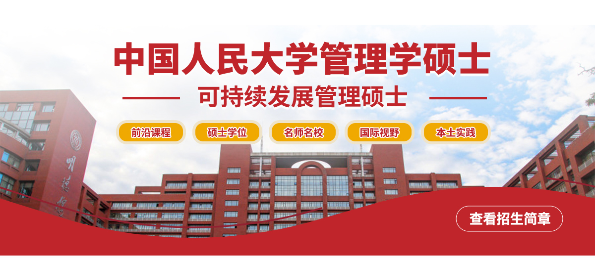 深圳市中国人民大学校友会